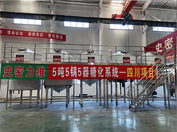 平阴精酿啤酒设备厂—10吨五锅五器糖化系统—东北项目